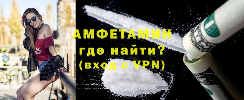 где купить   Бутурлиновка  Amphetamine 98% 