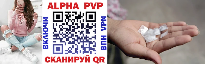 Alfa_PVP Соль  Бутурлиновка 