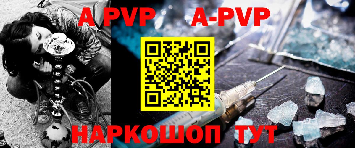 Alpha PVP мука  купить наркотики цена  Alpha PVP  Альфа ПВП мука  Бутурлиновка 