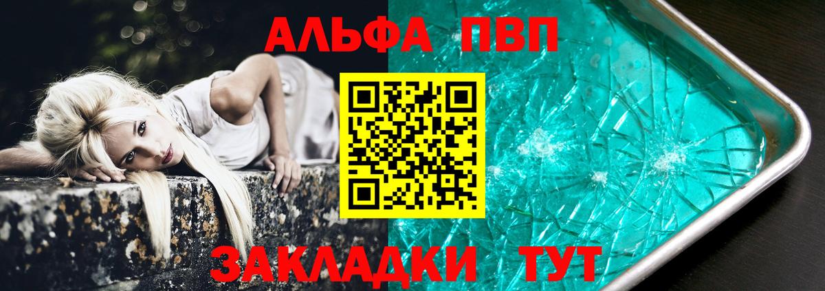 Alfa_PVP крисы CK  A-PVP крисы CK  Вход с VPN  Бутурлиновка 