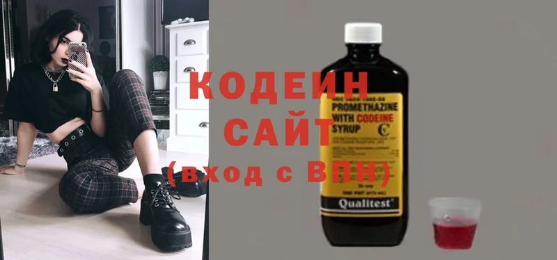 продажа наркотиков  Бутурлиновка  Кодеин Purple Drank 