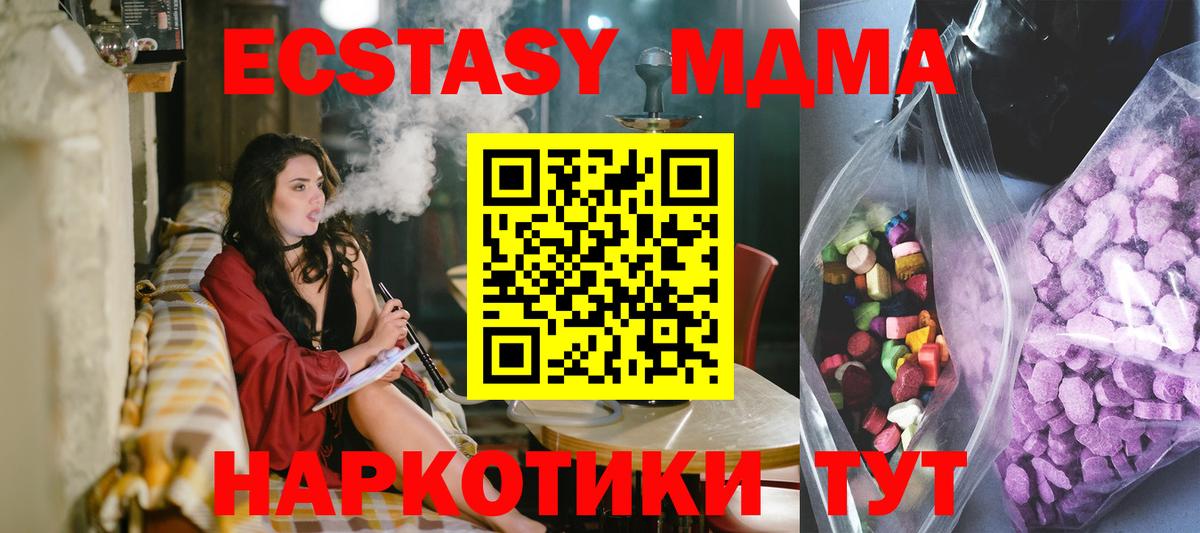 ЭКСТАЗИ 99%  Ecstasy XTC  Бутурлиновка  Вход с VPN 
