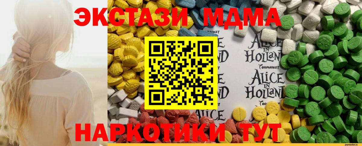 Ecstasy 280 MDMA Бутурлиновка
