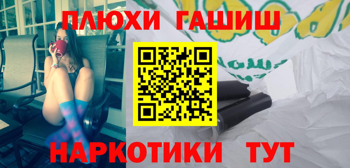 ГАШ Изолятор  Вход с VPN  ГАШИШ хэш  где купить наркотик  Бутурлиновка  ГАШИШ 