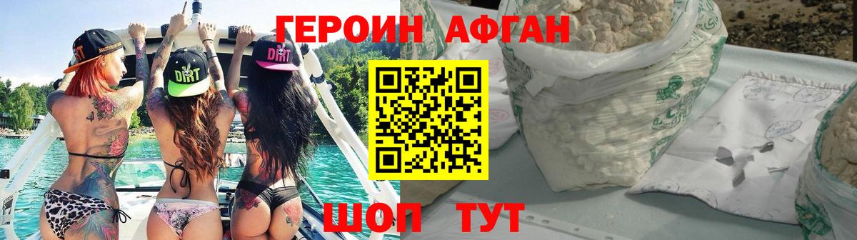 ГЕРОИН  Вход с VPN  Бутурлиновка  ГЕРОИН герыч 