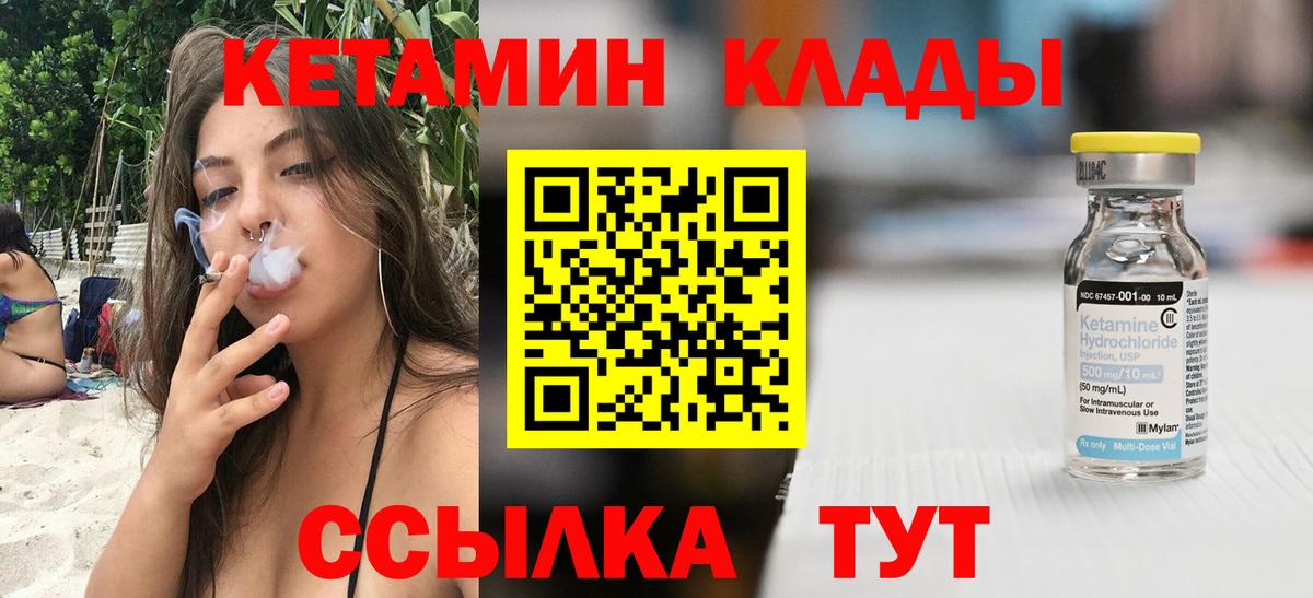 КЕТАМИН VHQ  Вход с VPN  MEGA tor  Кетамин VHQ  Бутурлиновка 