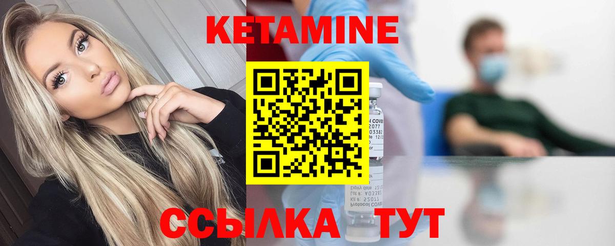 КЕТАМИН VHQ Бутурлиновка