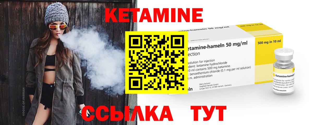 Кетамин ketamine Бутурлиновка