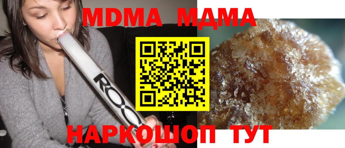 MDMA VHQ  Бутурлиновка  МДМА  MDMA Molly 