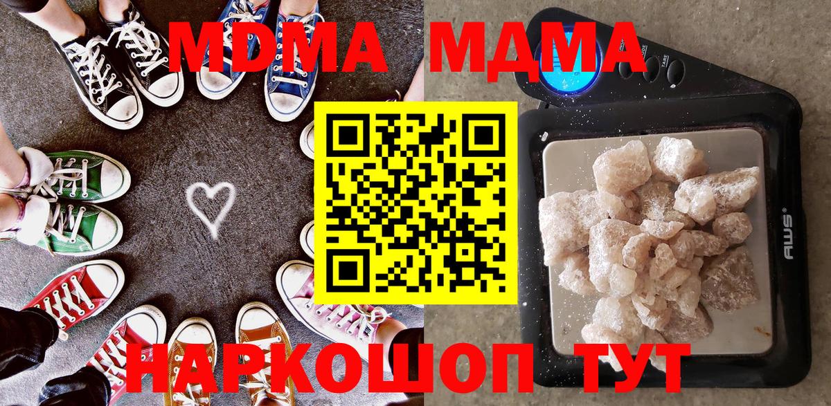 МДМА кристаллы Бутурлиновка