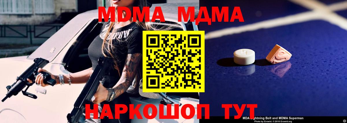 MDMA кристаллы  Вход с VPN  Бутурлиновка 