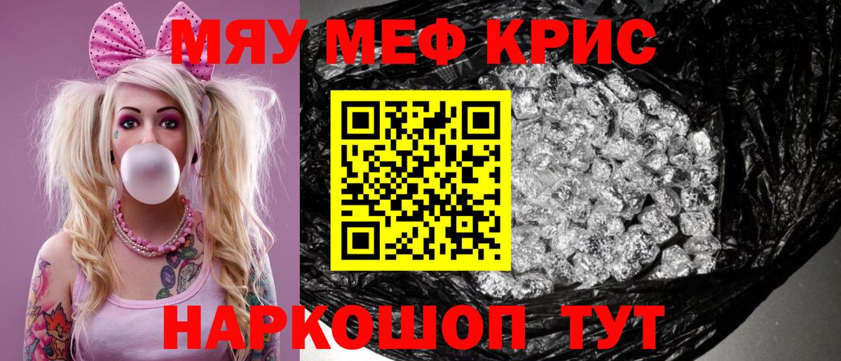 Мефедрон VHQ  Мефедрон  Бутурлиновка  МЯУ-МЯУ 