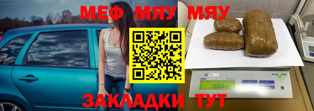 Меф мука Бутурлиновка
