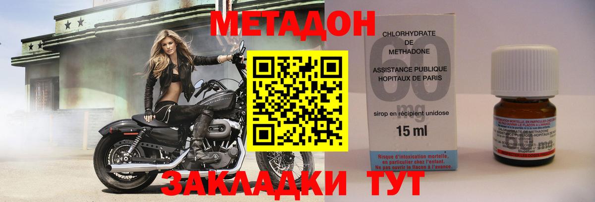 МЕТАДОН methadone  Метадон белоснежный  Вход с VPN  hydra как войти  Бутурлиновка 