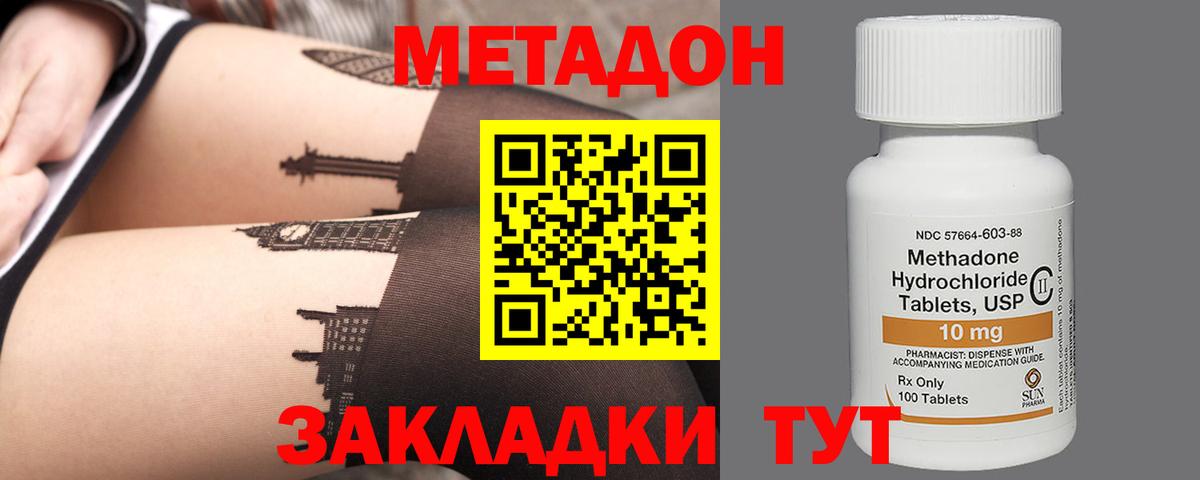 Метадон мёд Бутурлиновка