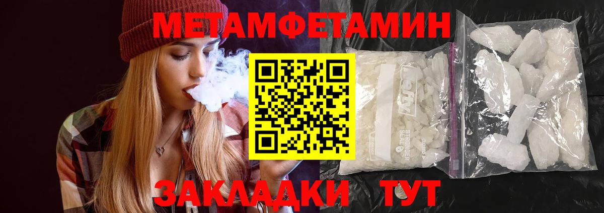 Бутурлиновка  Первитин Methamphetamine  Вход с VPN 