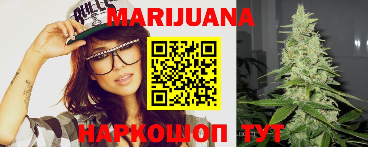 Каннабис семена Бутурлиновка