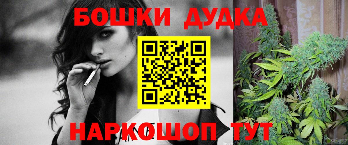 Бошки Шишки Bruce Banner  Бутурлиновка  Каннабис THC 21%  Конопля гибрид  Бошки марихуана Ganja 